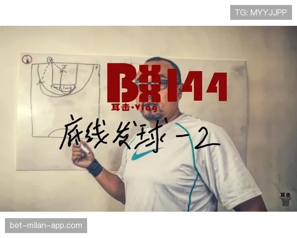 篮球规则解析：底线规则的具体内容与应用场景详解