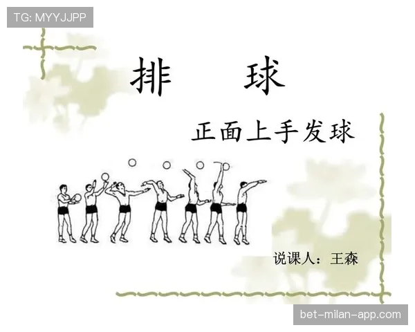 边线发球规则是什么？详解发球时的站位、时间限制与违例判罚标准